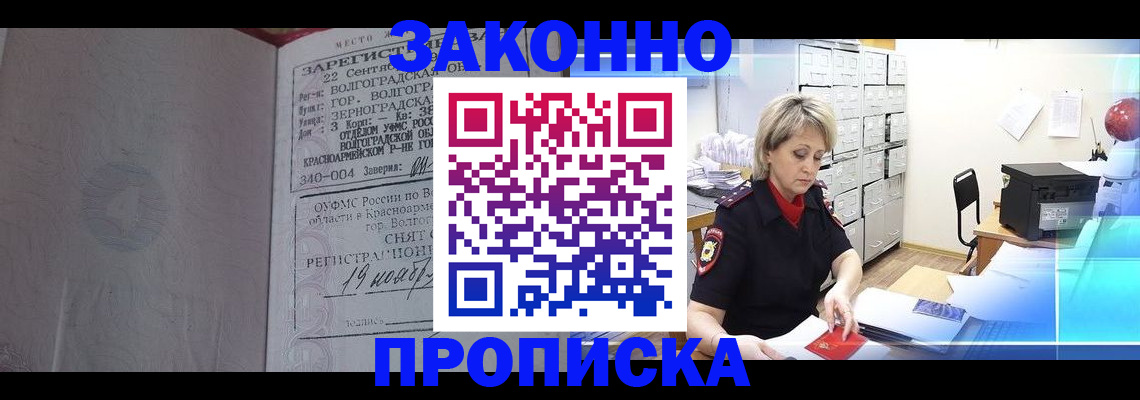 прописка для школы в Ефремове