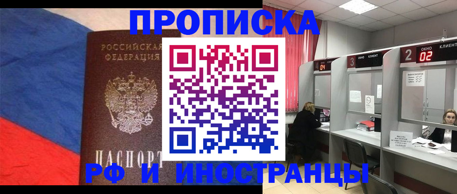 временная регистрация для всех в Ефремове