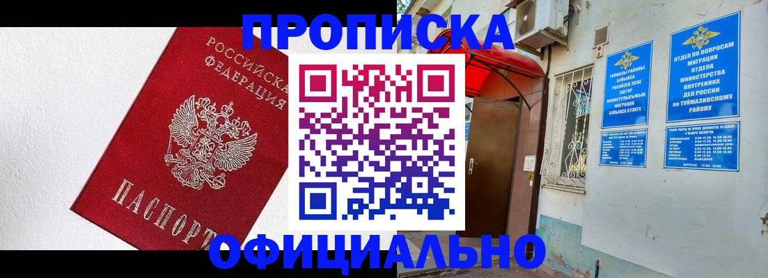 временная регистрация недорого в Ефремове