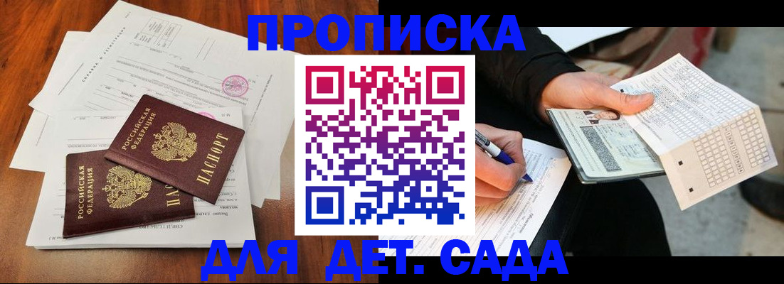 временная регистрация в квартире в Ефремове