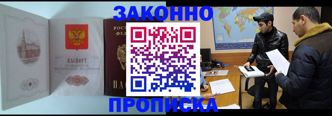 временная регистрация гарантия в Ефремове