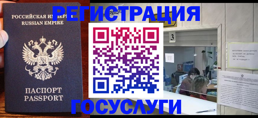прописка ребенка в Ефремове