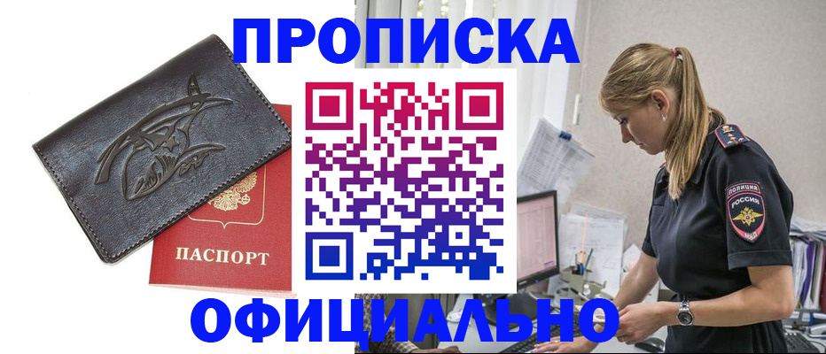 где прописаться в Ефремове
